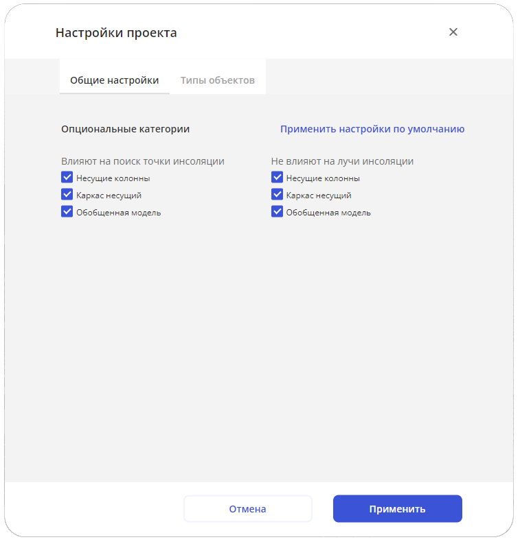 Рисунок 30 - Общие настройки проекта