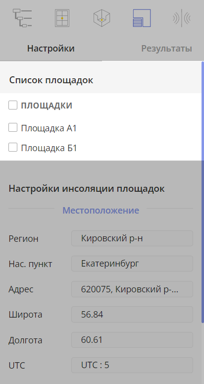 Рисунок 55 - Список экспортированных в сервис площадок