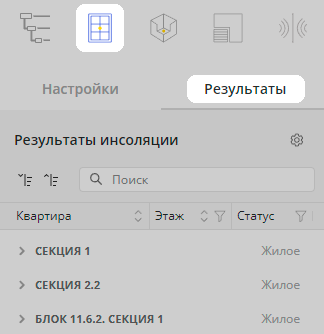 Рисунок 41 - Вкладка инсоляция. Подраздел результаты